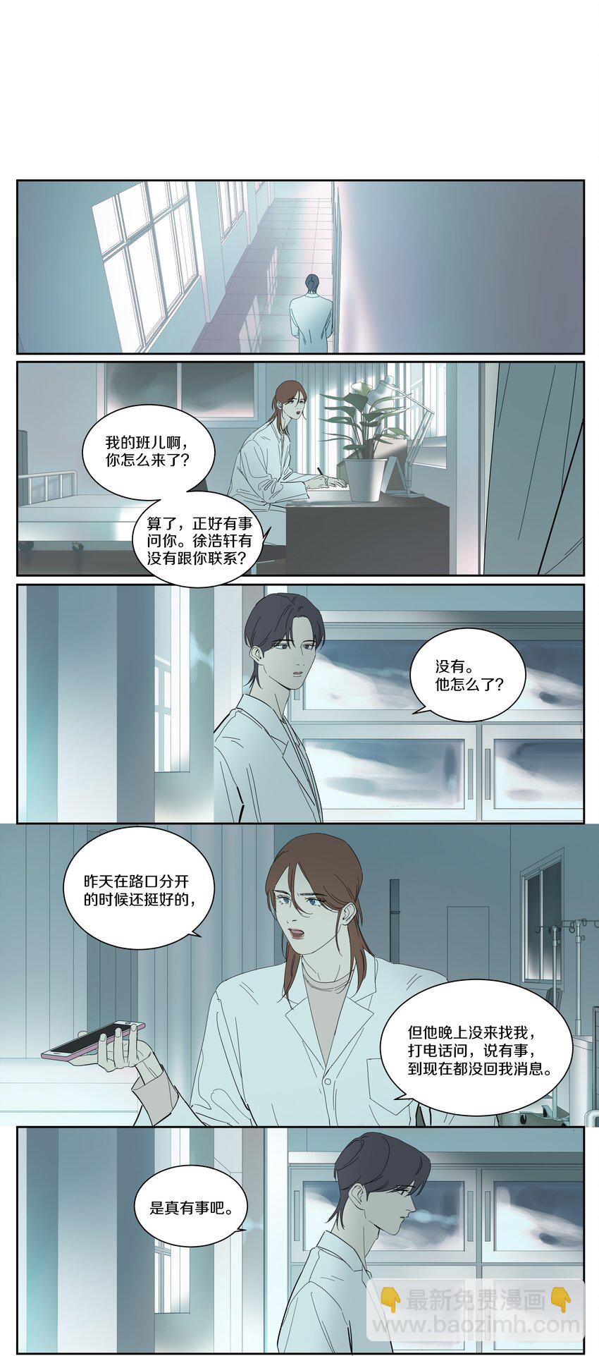 095 恋爱观挺正-第104话