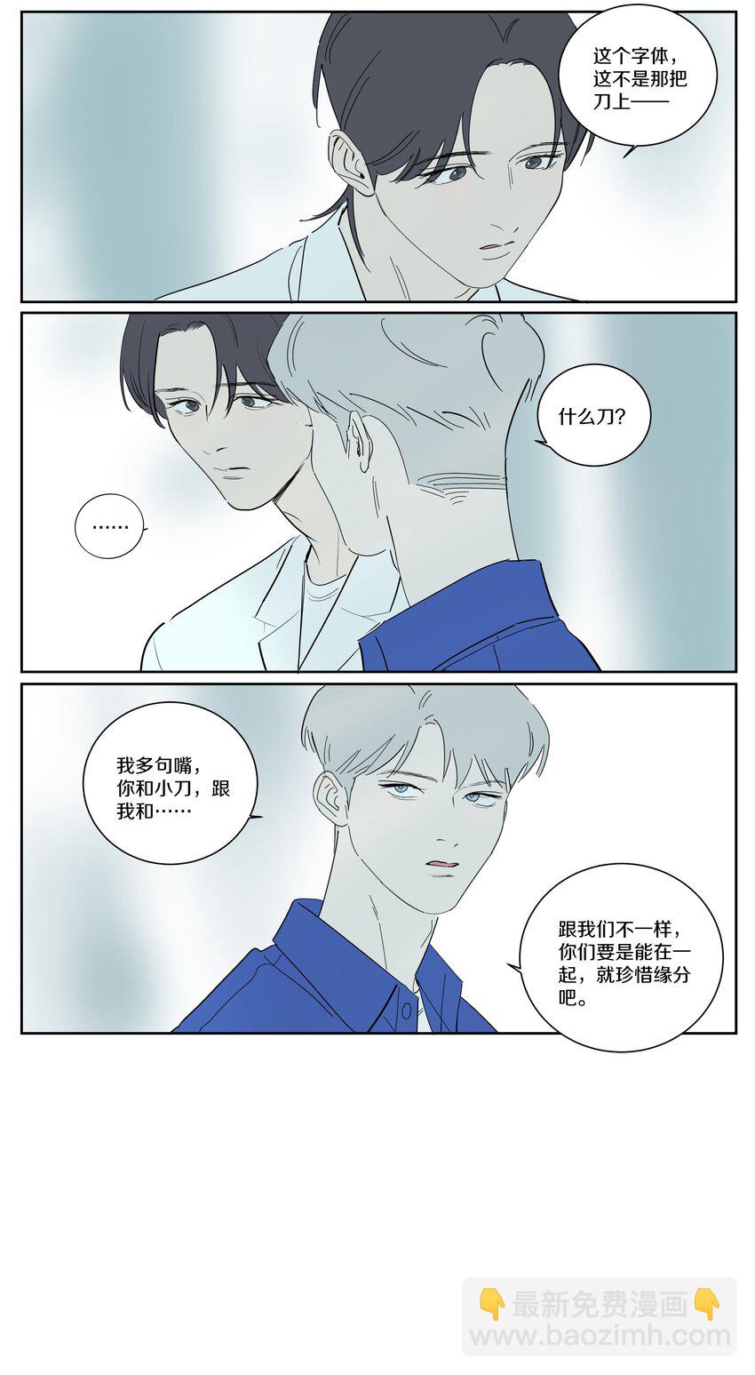 097 正面交锋-第106话