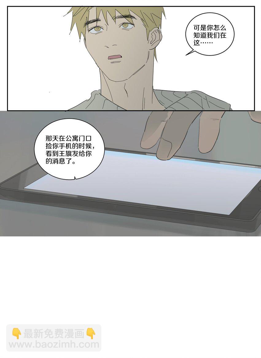 097 正面交锋-第106话