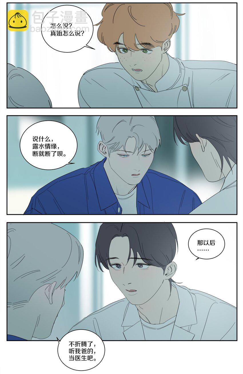 097 正面交锋-第106话
