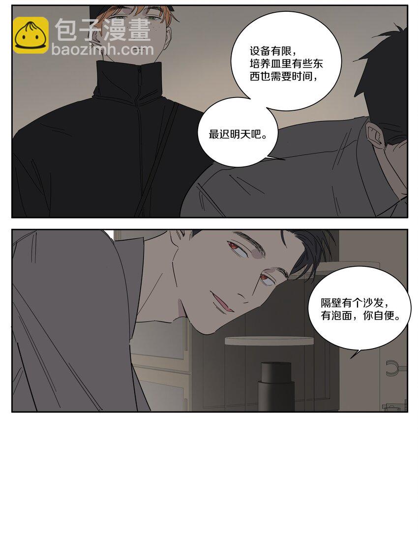 099 一切正常-第108话