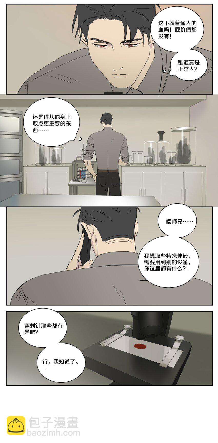 099 一切正常-第108话