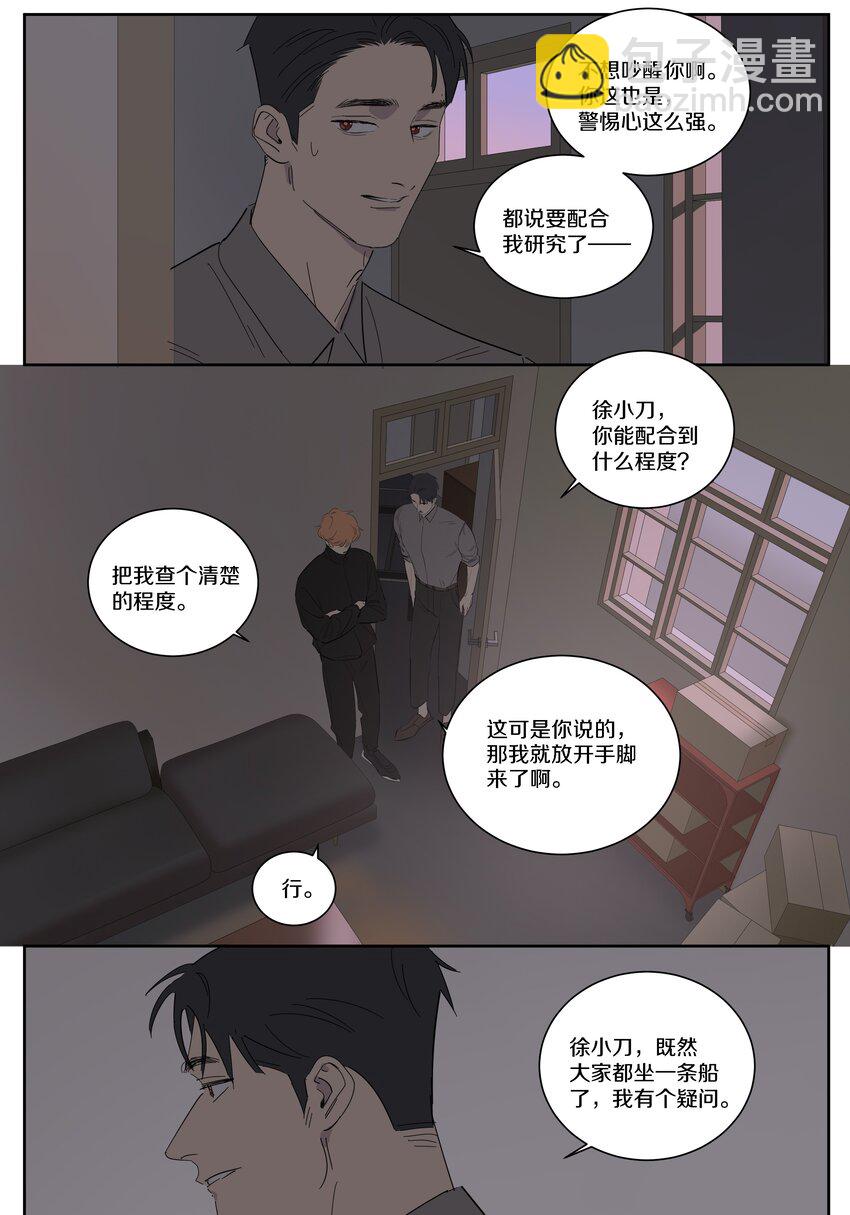 099 一切正常-第108话