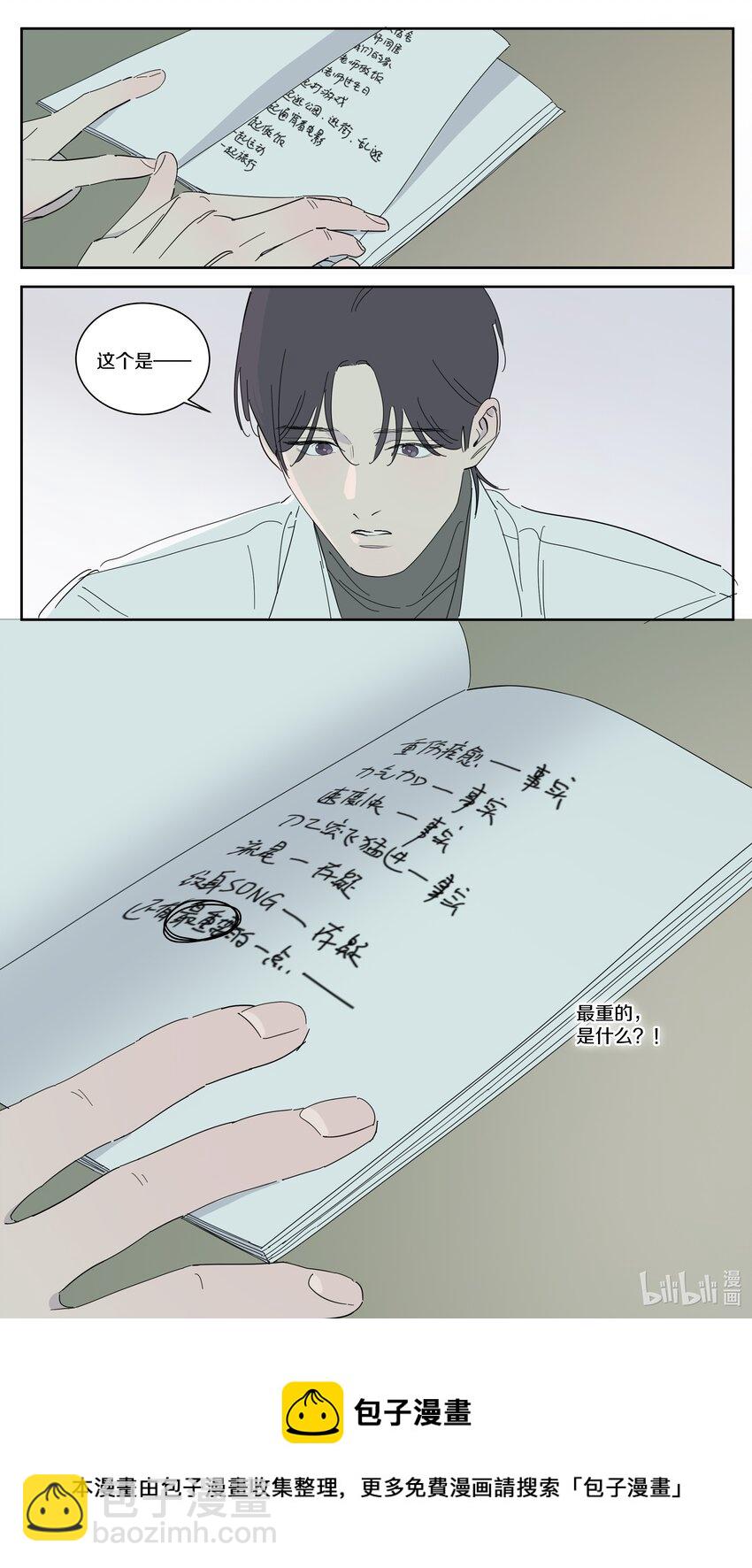 099 一切正常-第108话