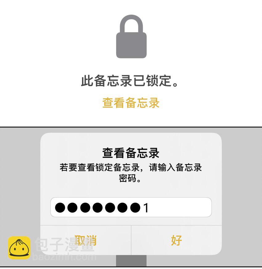 099 一切正常-第108话