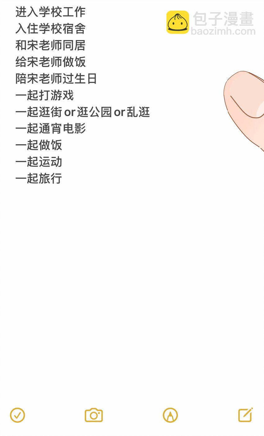 099 一切正常-第108话