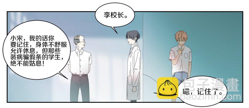 011 庸医（下）+双旦活动(1/2)-第12话