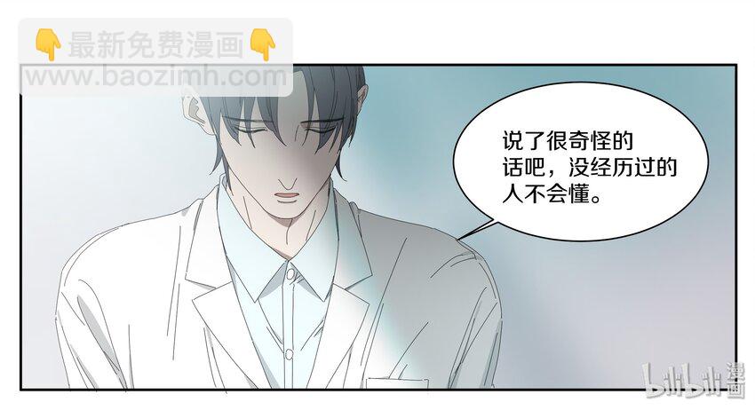 011 庸医（下）+双旦活动(1/2)-第12话