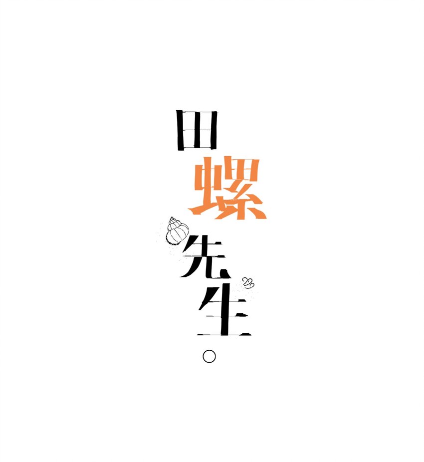 013 动心-第14话