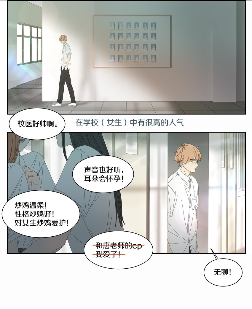 013 动心-第14话