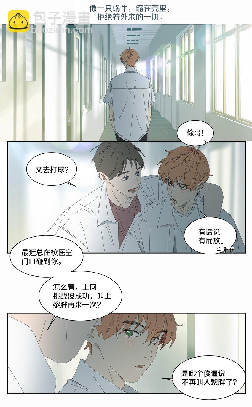 013 动心-第14话