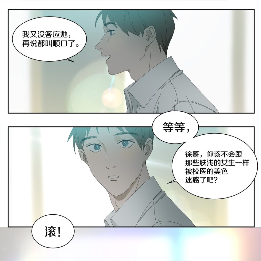 013 动心-第14话