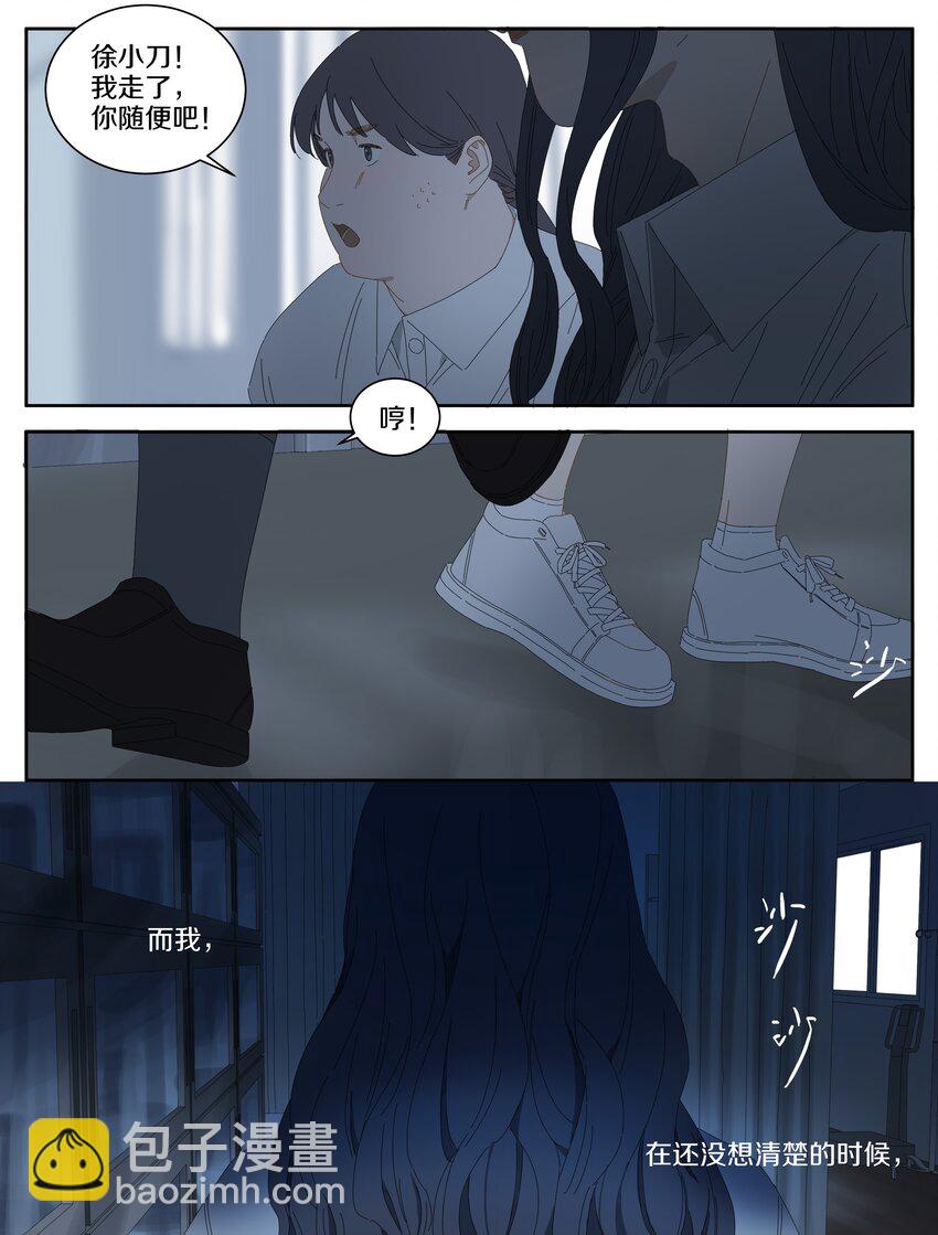 013 动心-第14话
