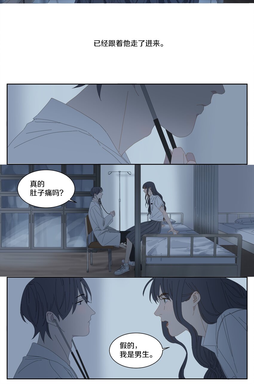 013 动心-第14话