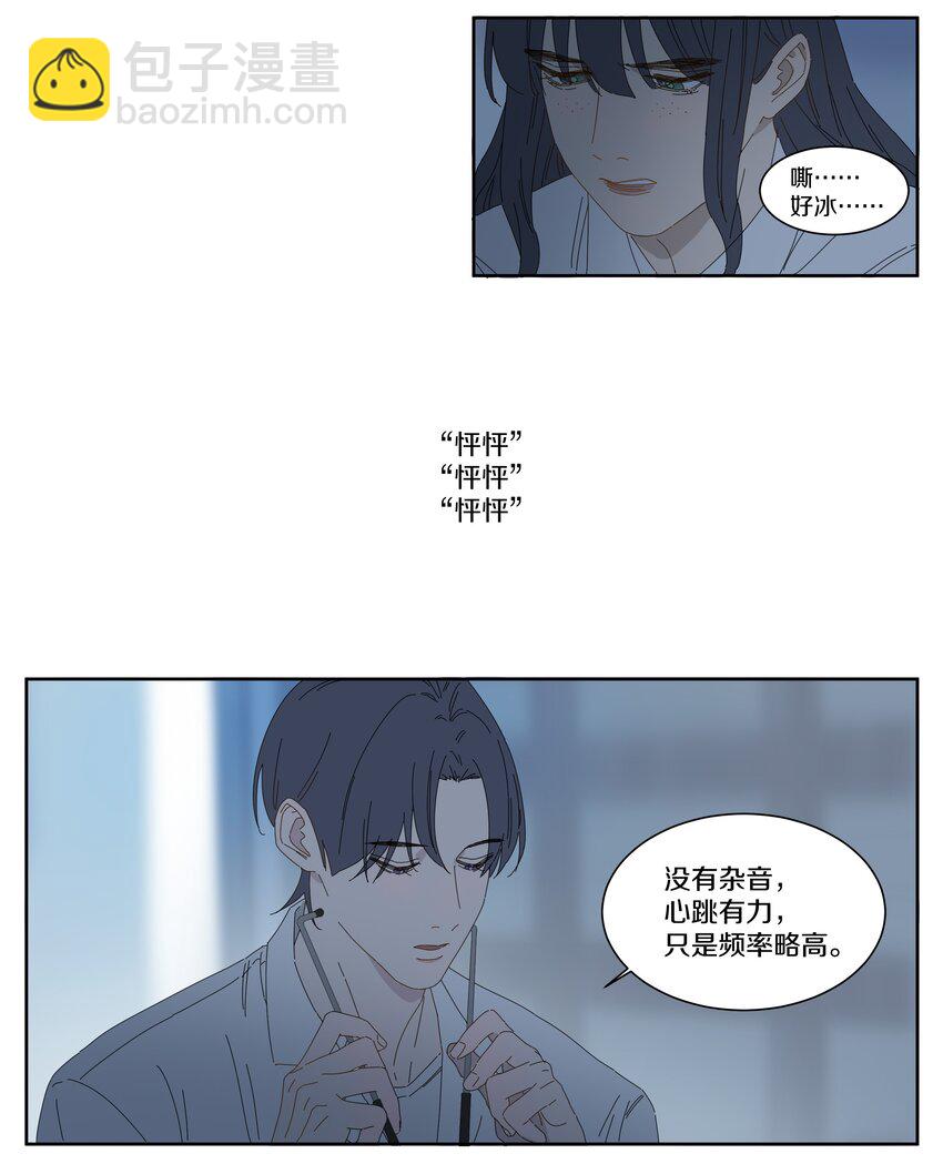013 动心-第14话