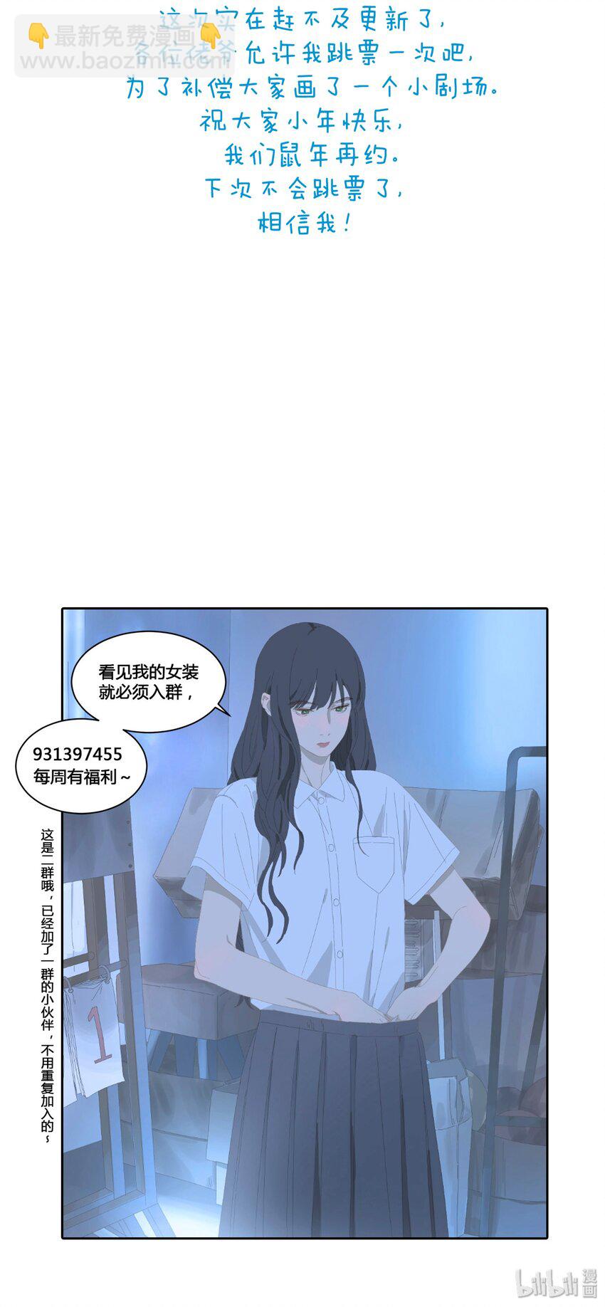 田螺先生 的小剧场-第16话
