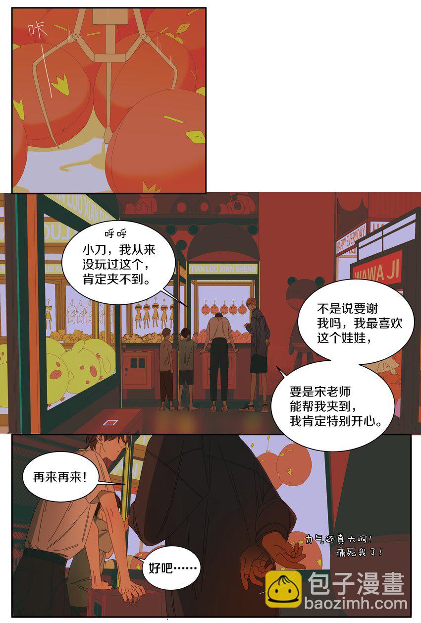017 夹娃娃-第20话
