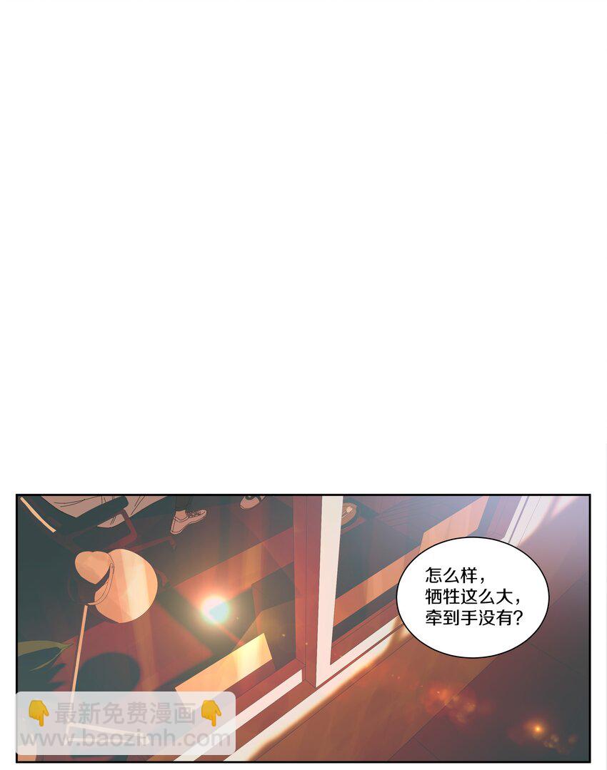 019 为什么喜欢他（上）-第22话