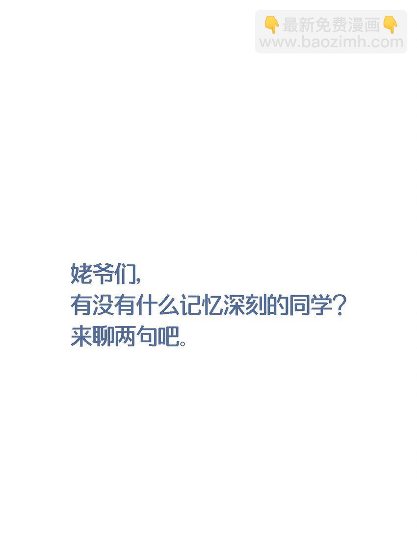 023 是不是有一点点喜欢-第26话