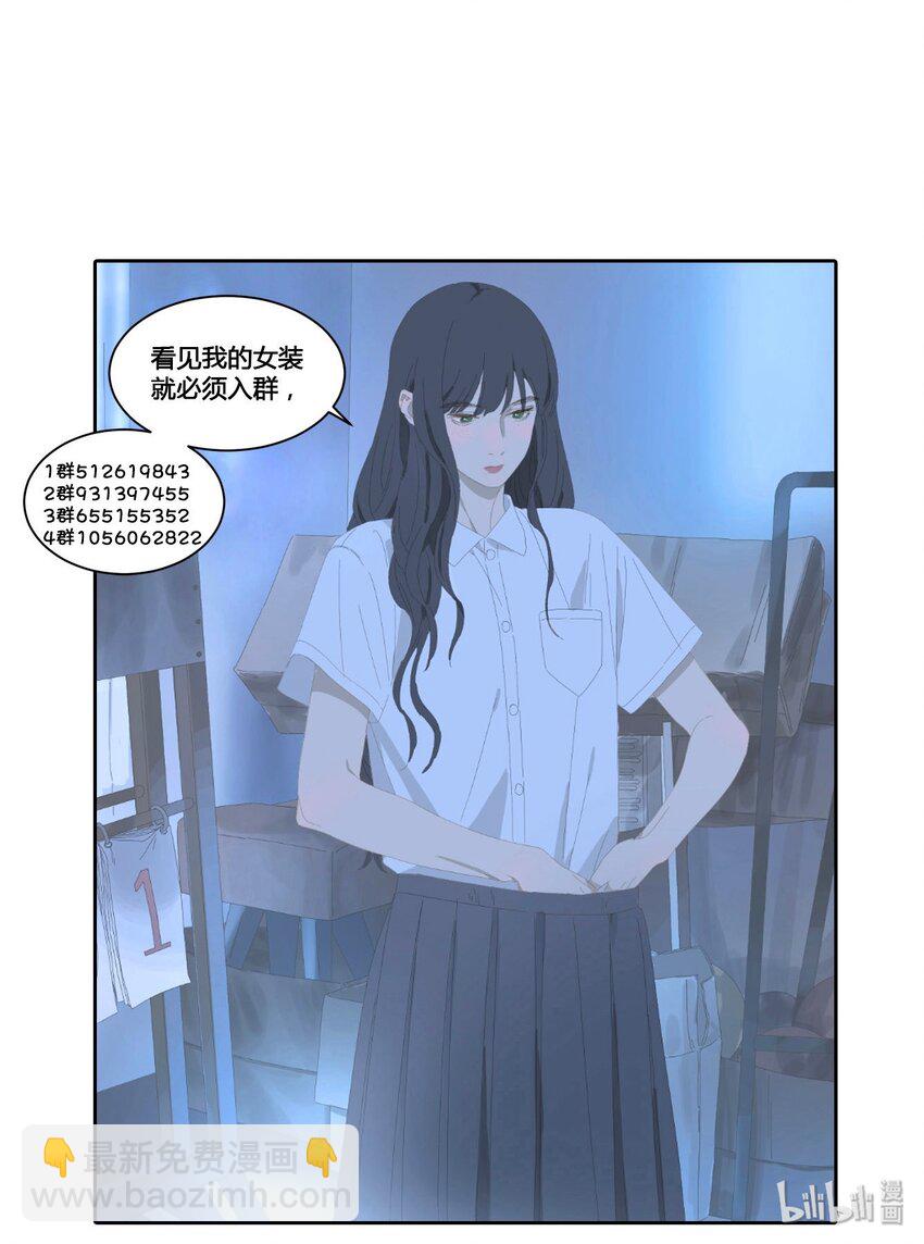 023 是不是有一点点喜欢-第26话