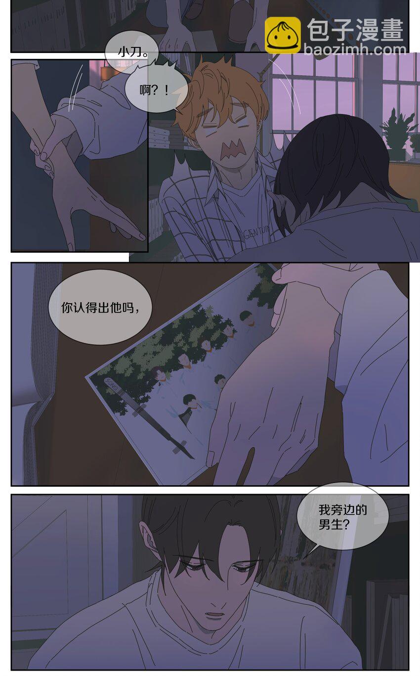 023 是不是有一点点喜欢-第26话