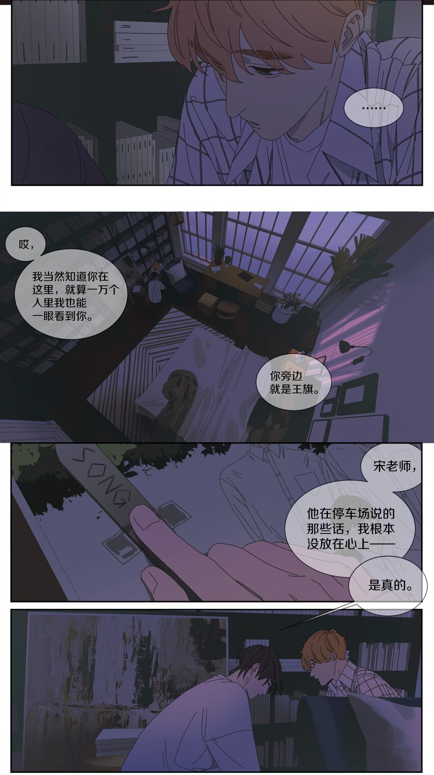 023 是不是有一点点喜欢-第26话