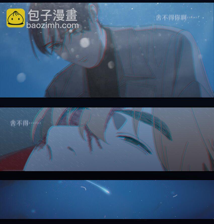 025 舍不得你-第28话