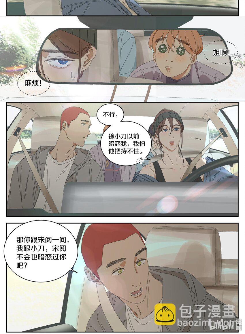 027 出发去旅行-第30话