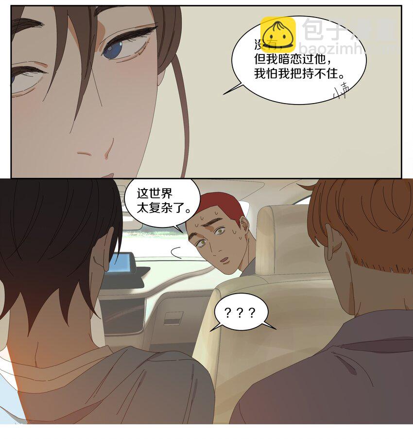 027 出发去旅行-第30话