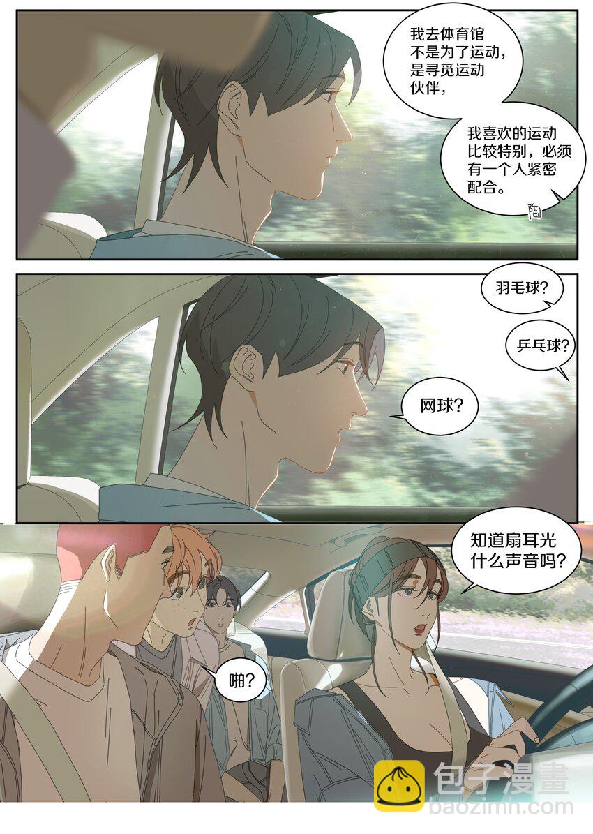 027 出发去旅行-第30话