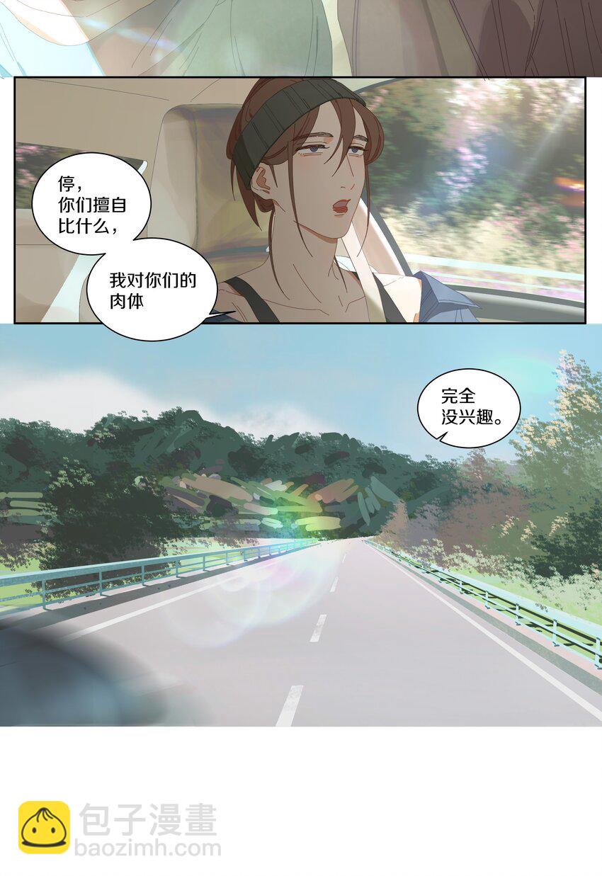 027 出发去旅行-第30话