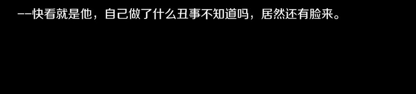 003 他的企图(1/2)-第4话