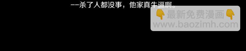 003 他的企图(1/2)-第4话