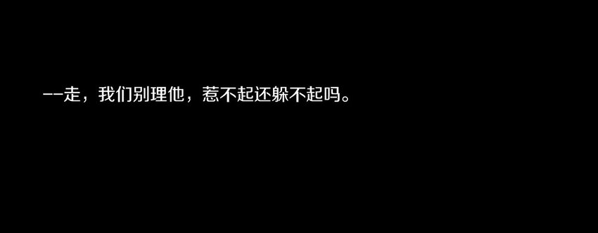 003 他的企图(1/2)-第4话
