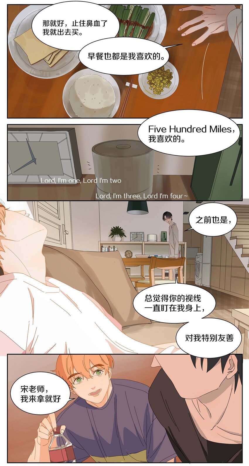 003 他的企图(1/2)-第4话