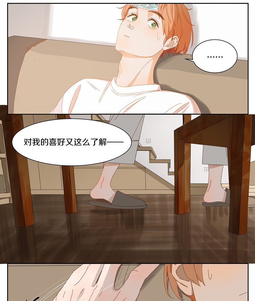 003 他的企图(1/2)-第4话