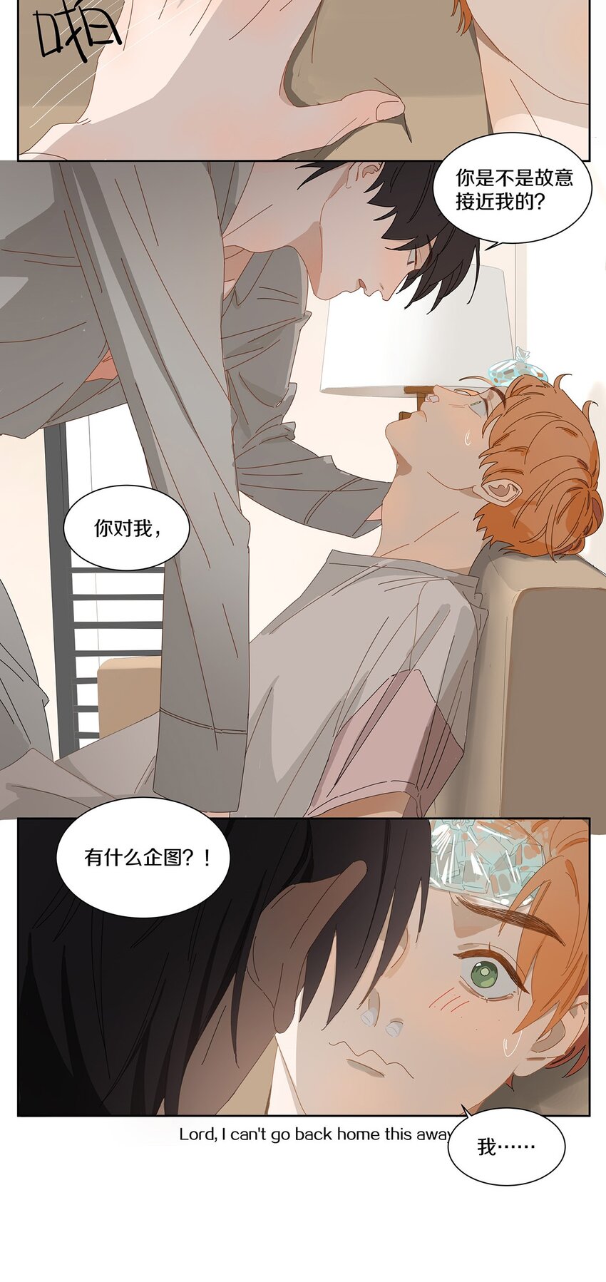 003 他的企图(1/2)-第4话