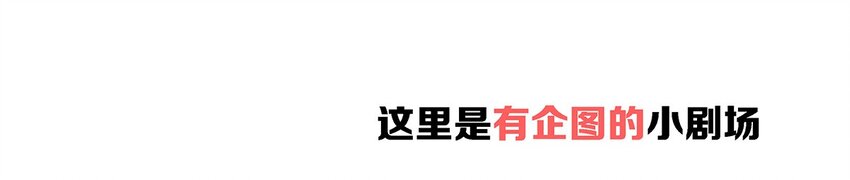 003 他的企图(1/2)-第4话