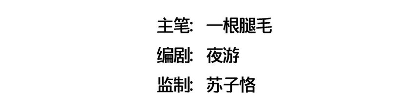 003 他的企图(1/2)-第4话