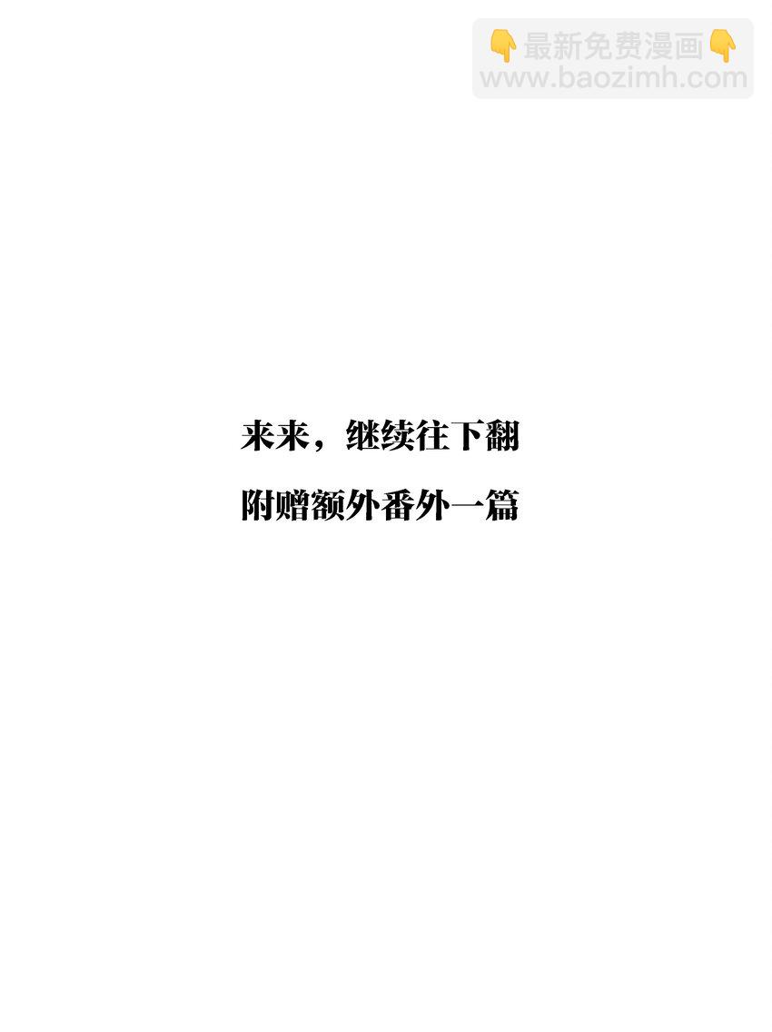 番外 活动-第32话