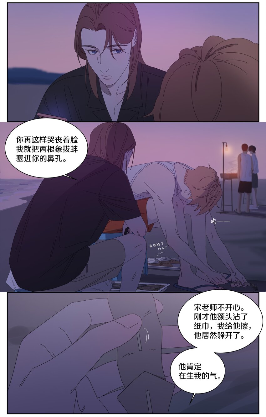 030 误会-第34话