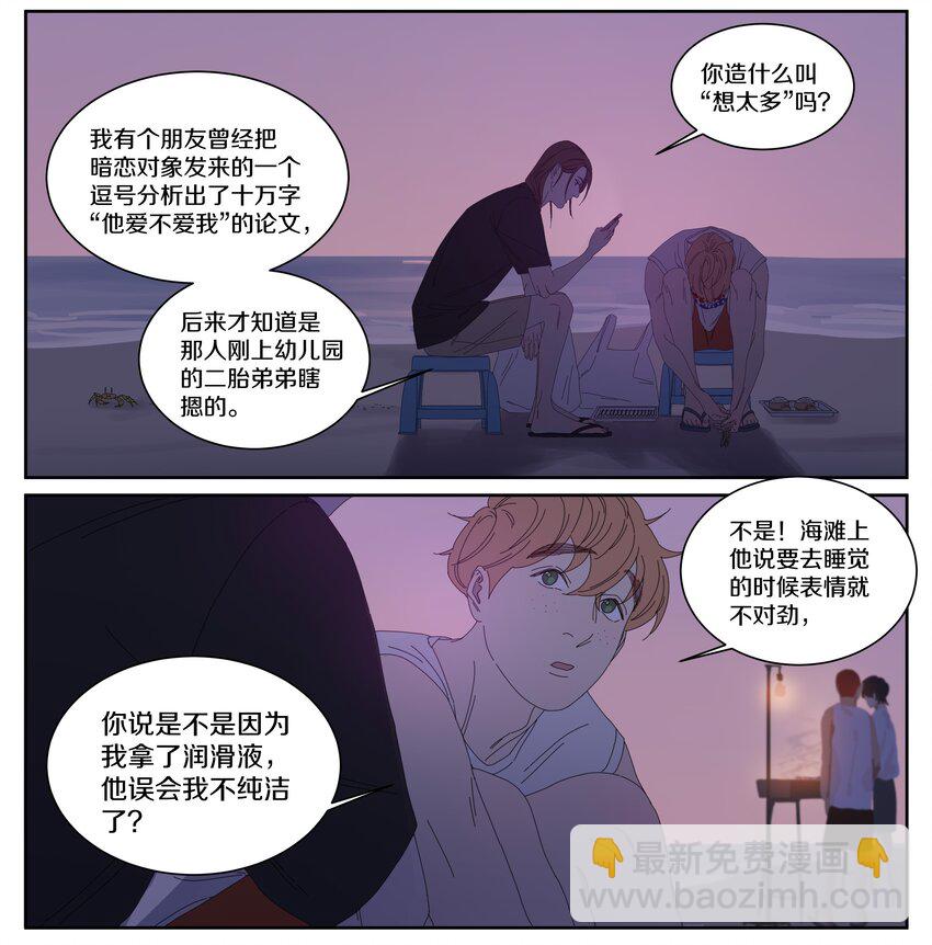030 误会-第34话