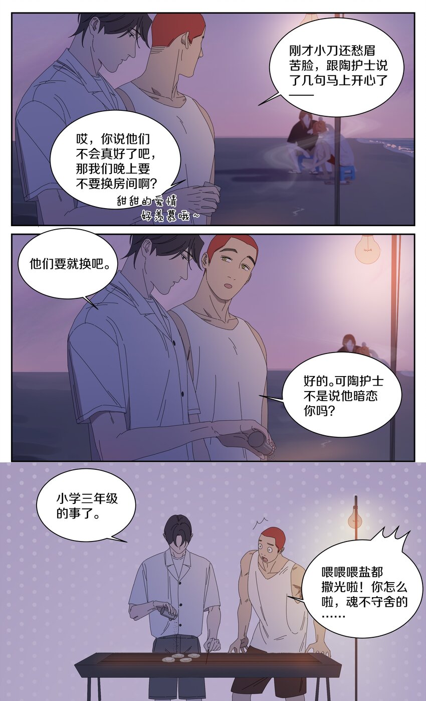 030 误会-第34话