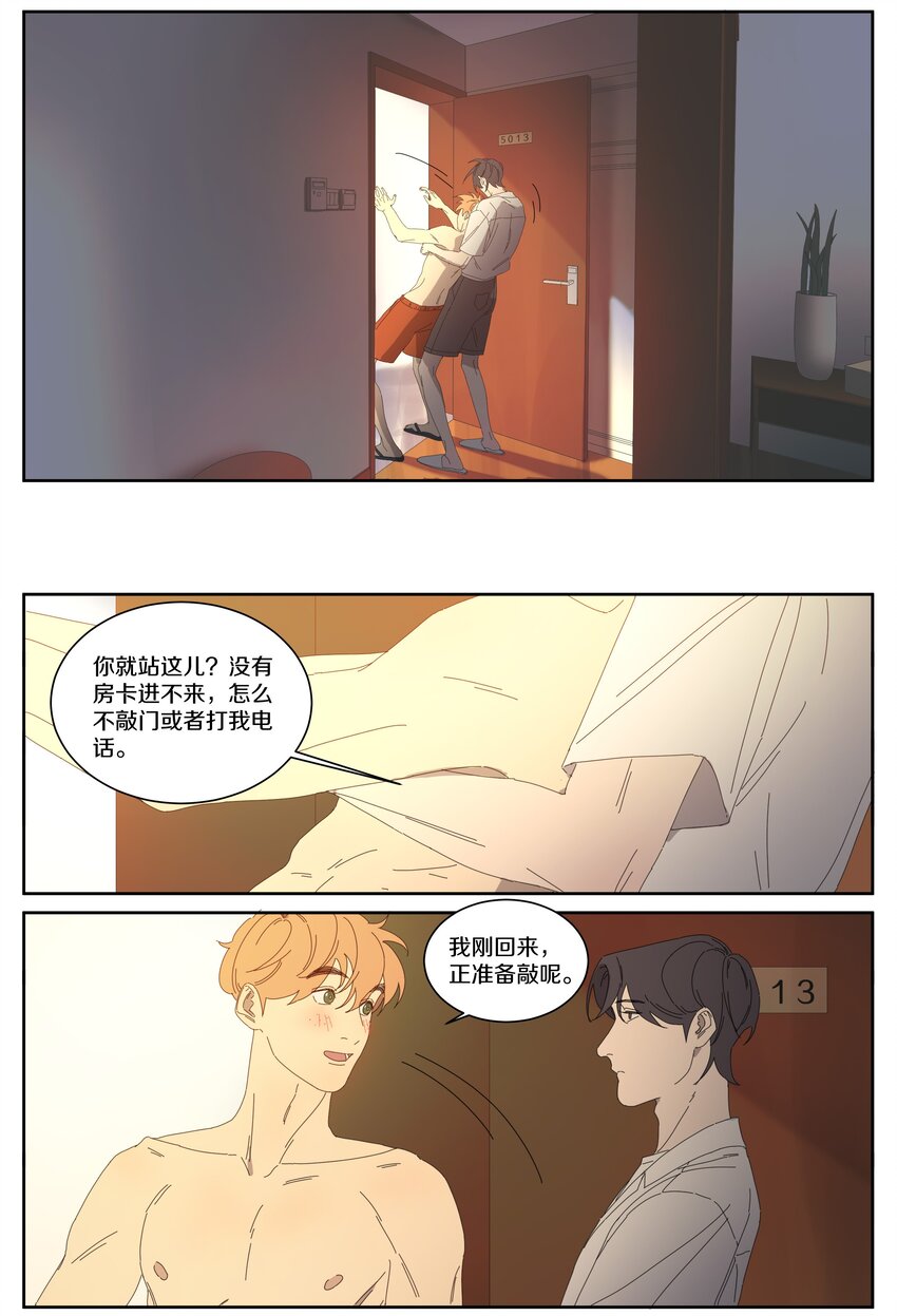030 误会-第34话