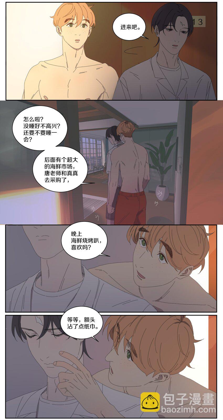030 误会-第34话
