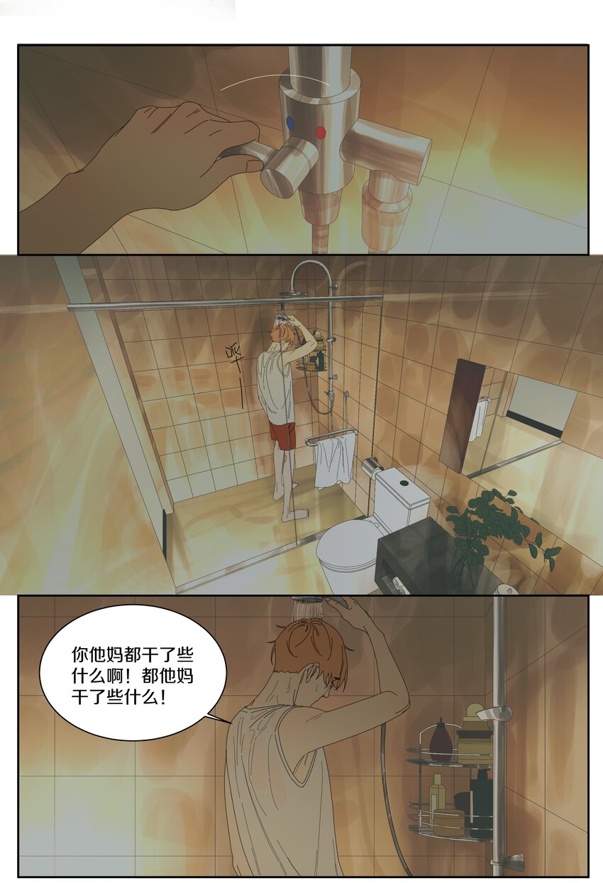 032 前面没路了-第36话