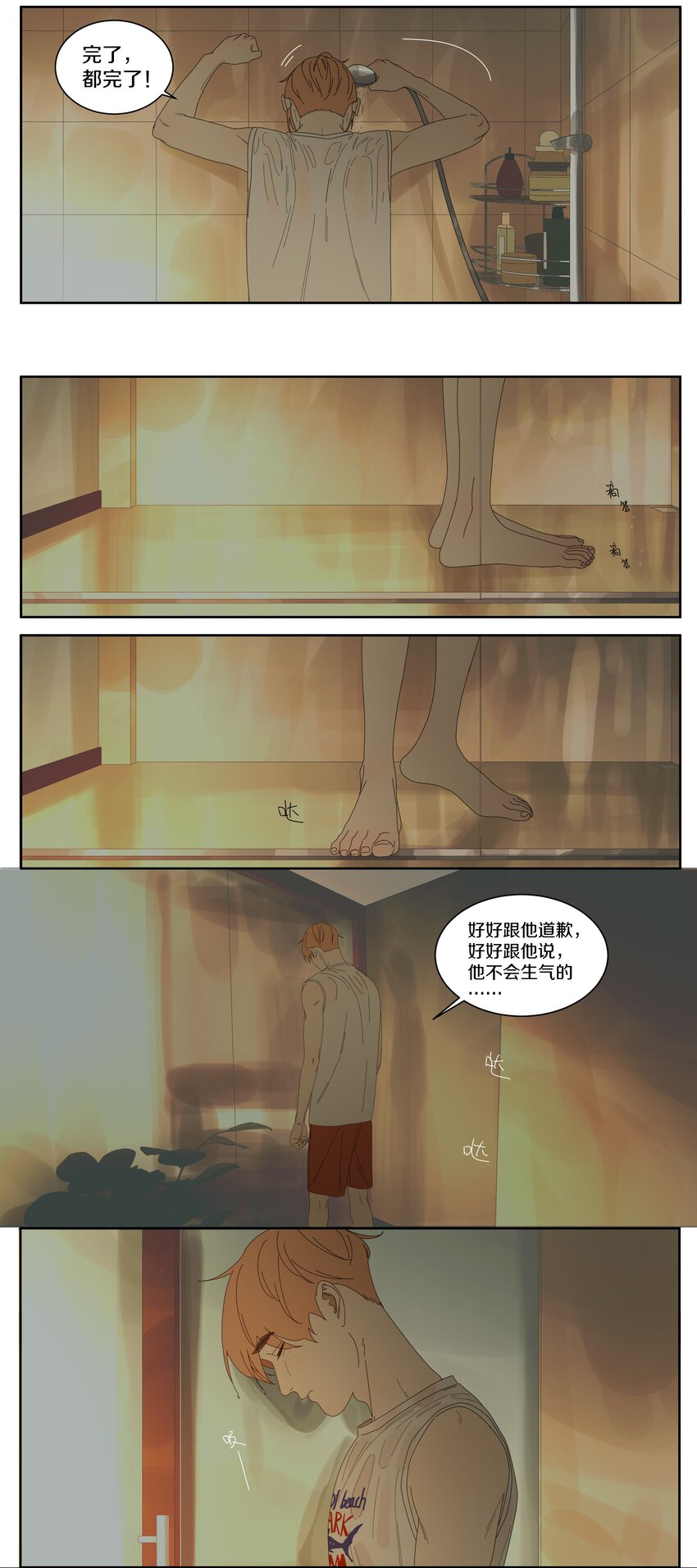 032 前面没路了-第36话