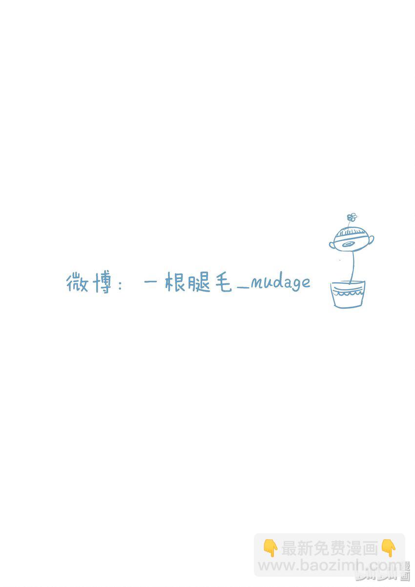 034 我不敢听-第38话