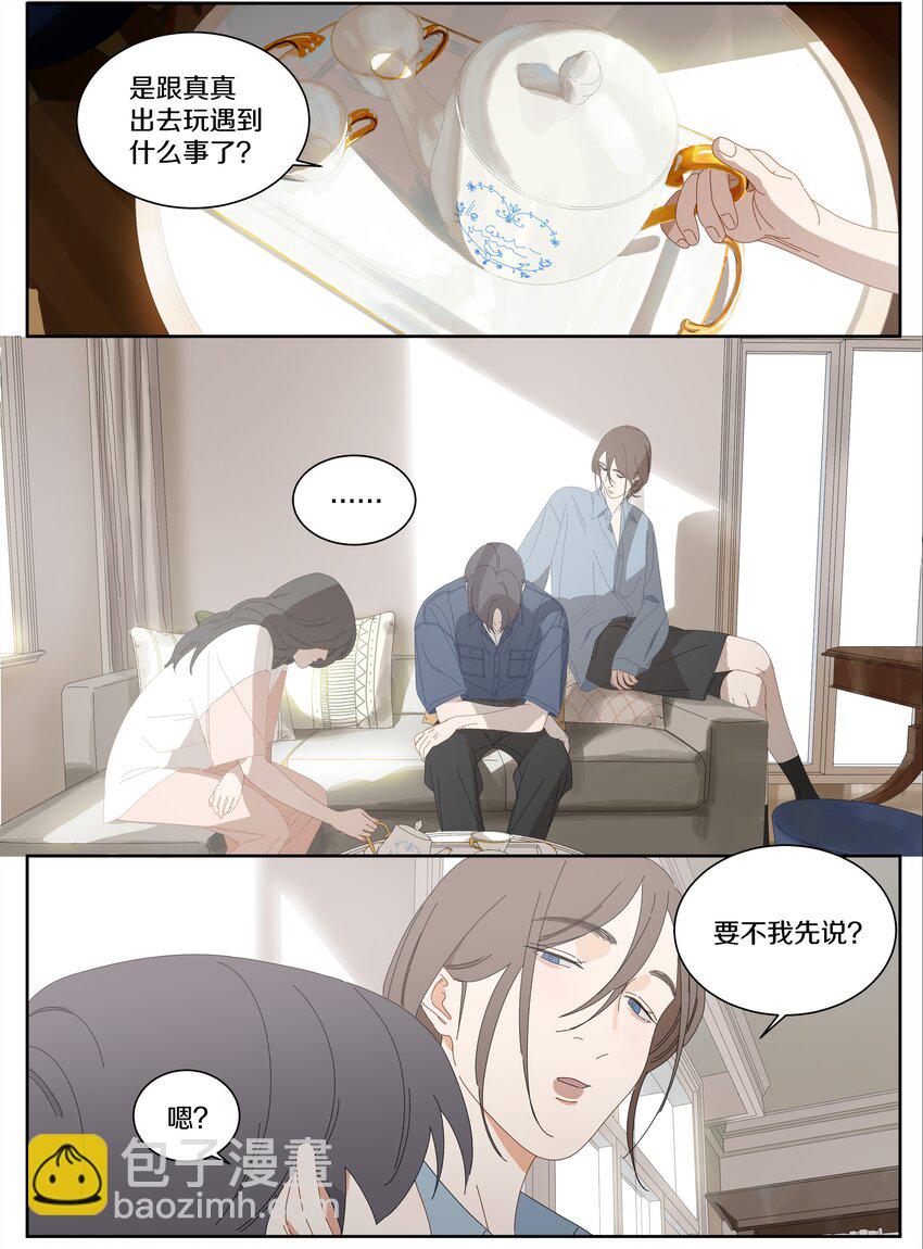 036 是我自己的问题-第40话