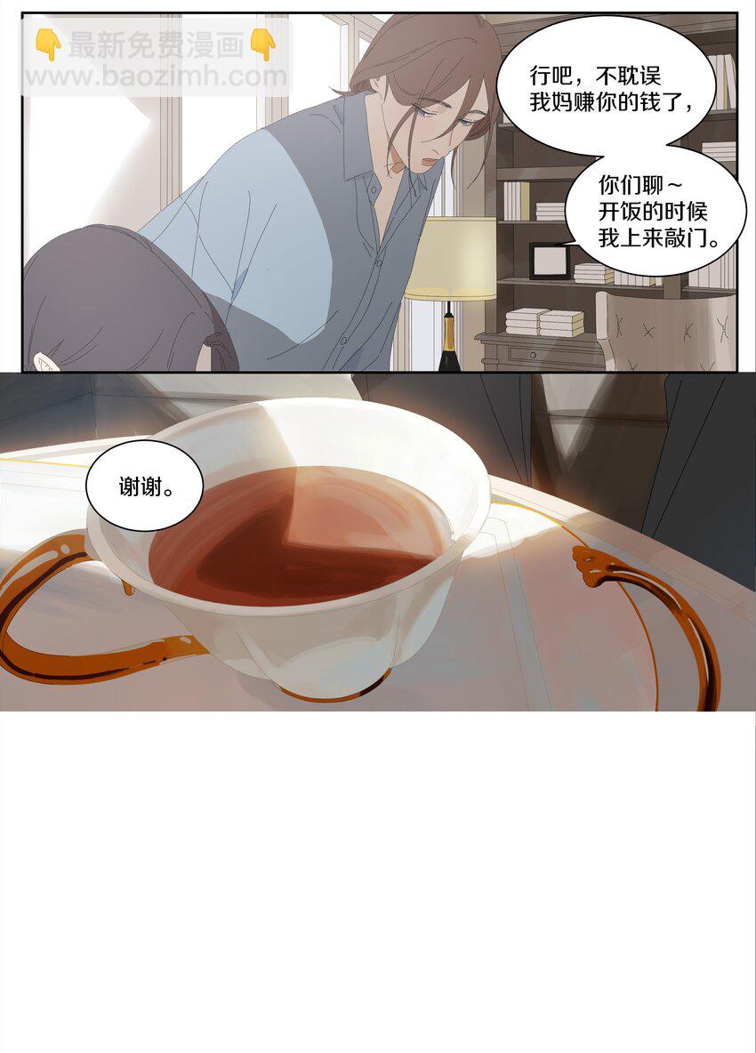 036 是我自己的问题-第40话